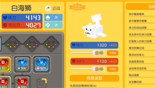 宝可梦大探险华为版(图5) 宝可梦大探险华为版(图5)