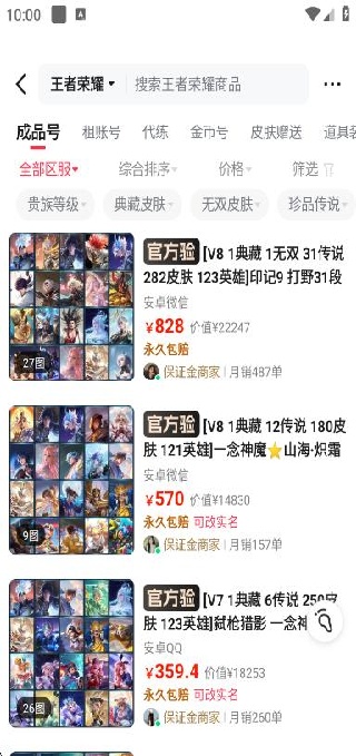 淘号玩下载官方平台app 淘号玩下载官方平台app