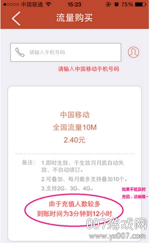 流量盒子真实赚钱版(图3) 流量盒子真实赚钱版(图3)