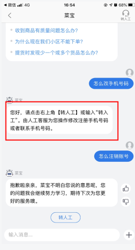 食行生鲜(图9)