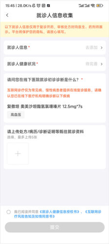 平安好医生医生版(图5)