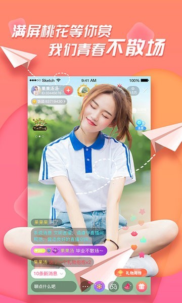 足迹看脚app官方版
