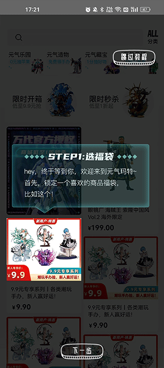元气玛特最新版下载(图5)