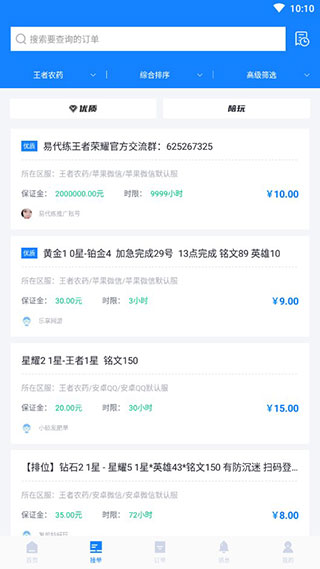 易代练(图3) 易代练(图3)