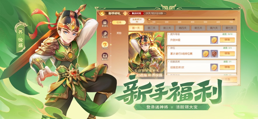 欢乐三国杀游戏最新版下载