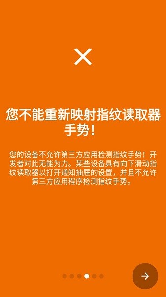按键映射器汉化版下载(Key Mapper)