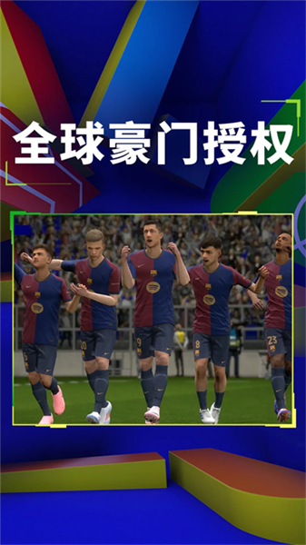 实况足球oppo版