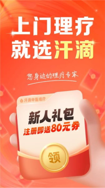 汗滴(图1)