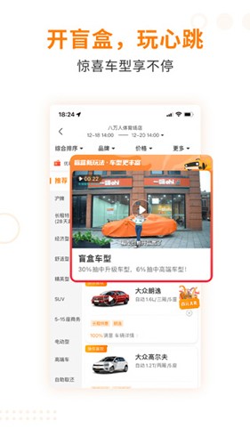 一嗨