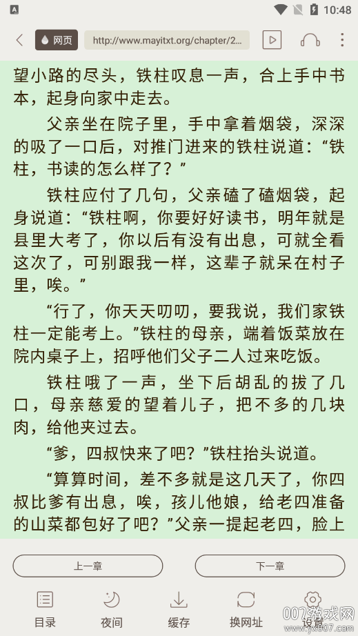 鸠摩搜书官方正版下载
