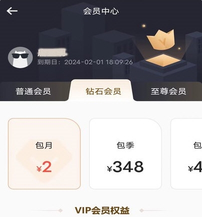 途护卫安卓版(图3)