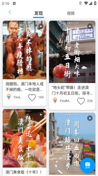 发现澳门app(图5)
