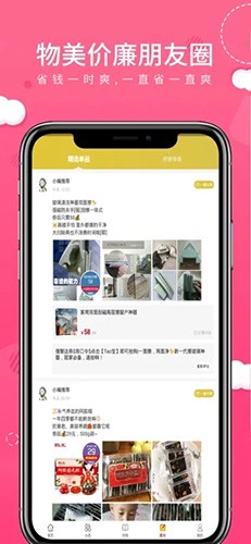 桃朵app