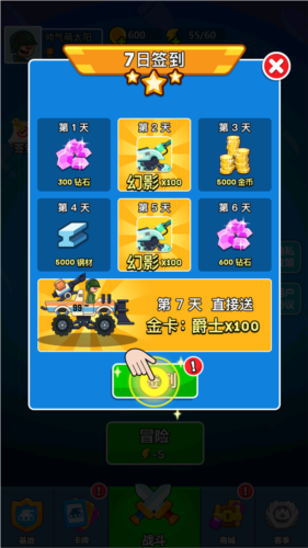 边境坦克去广告版图片3