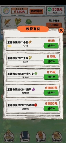 枫叶小居红包版