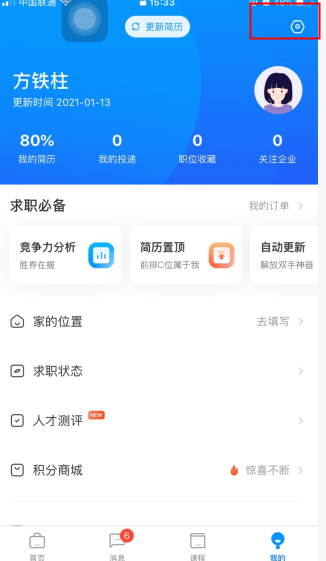 新安人才网(图8) 新安人才网(图8)