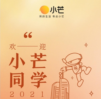 小芒app下载2026最新版(图1) 小芒app下载2026最新版(图1)