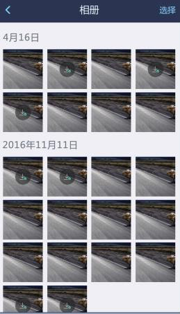 海康慧眼app(图7) 海康慧眼app(图7)
