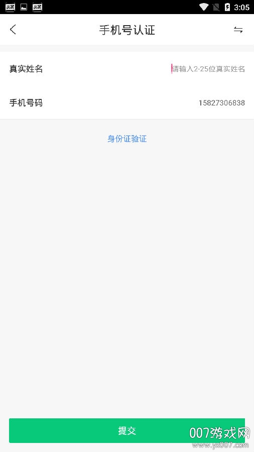云眸社区登录版 云眸社区登录版(图2)