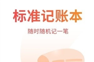 可记手账