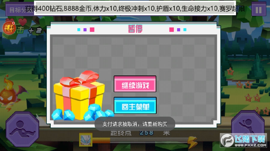 奥特曼疯狂跑酷无限钻石版