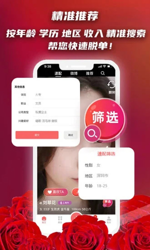 红娘在线