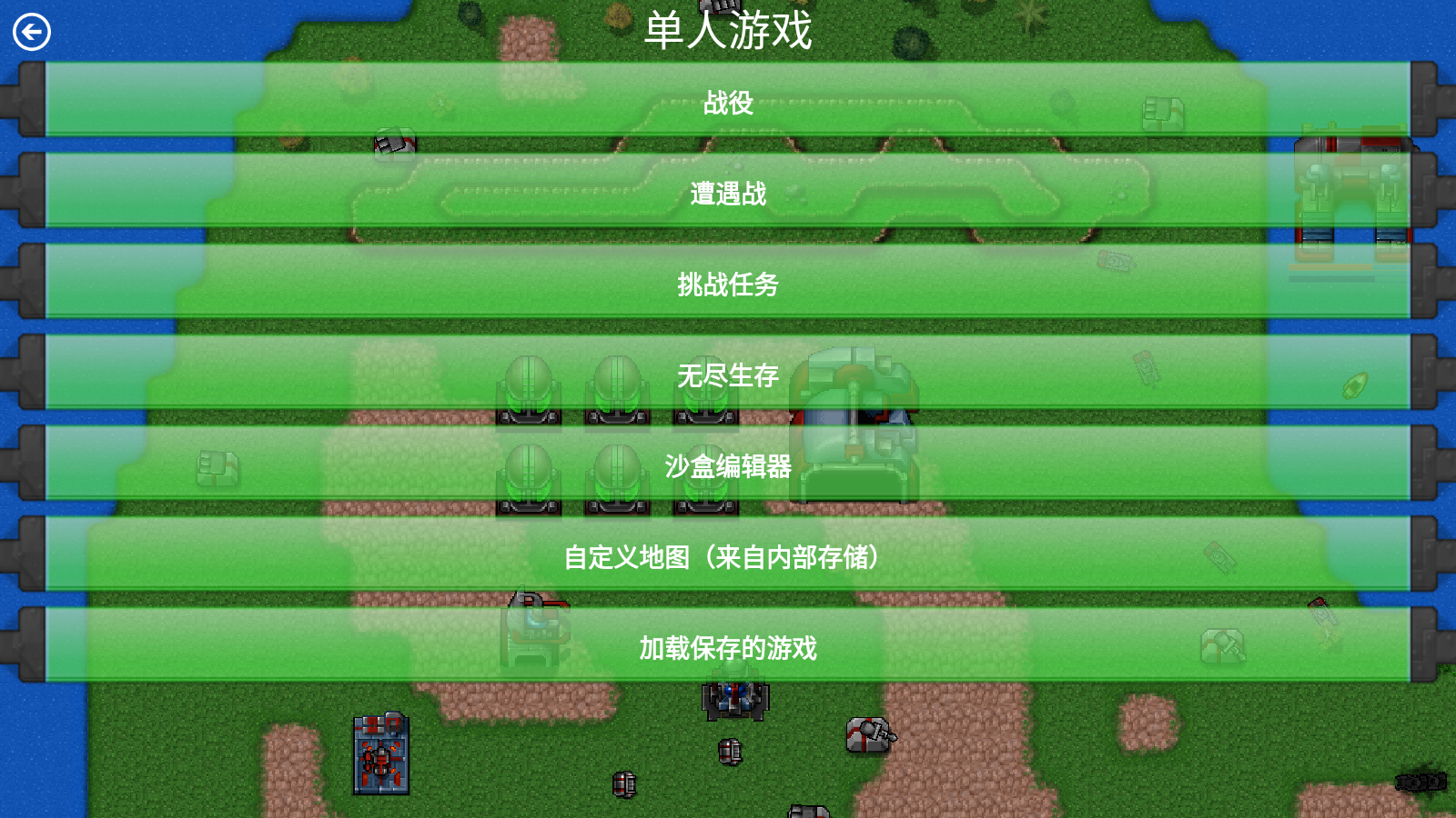 铁锈战争未来科技6.0