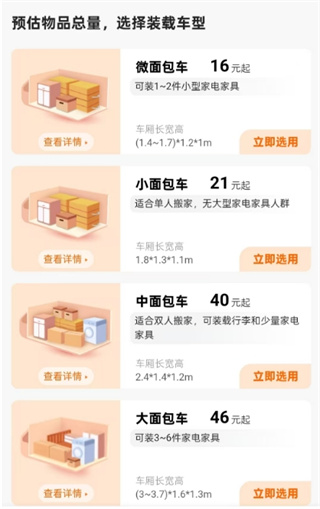 货拉拉app最新版 货拉拉app最新版(图7)