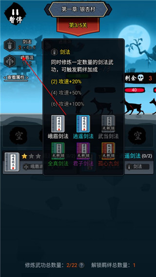 剑侠风云(图6)
