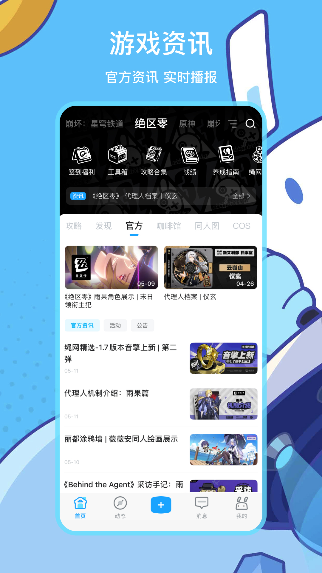 米哈游通行证(米游社)