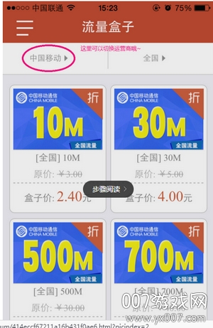 流量盒子真实赚钱版(图1) 流量盒子真实赚钱版(图1)