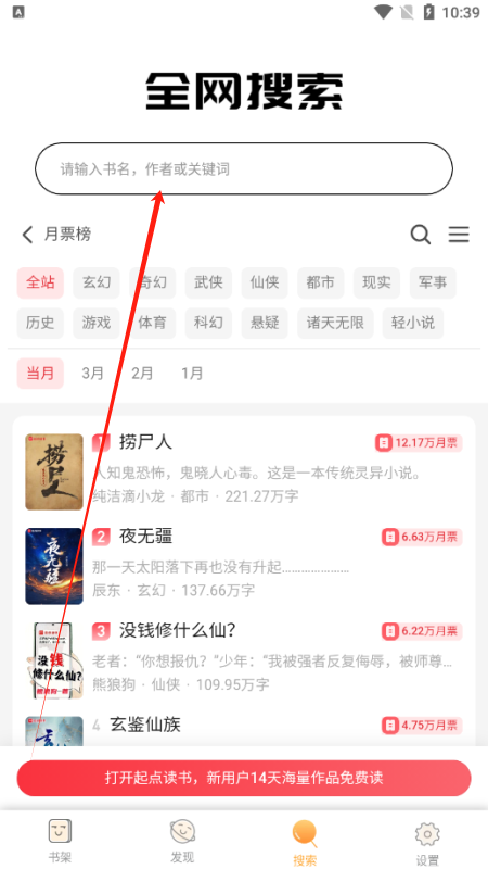 鸠摩搜书官方正版下载 鸠摩搜书官方正版下载