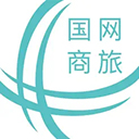 国网商旅云苹果手机版
