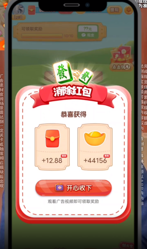 魔法口袋赚钱游戏下载