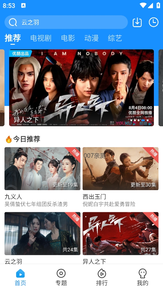 快看影视app安卓版下载