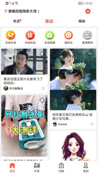 多多运动(图4) 多多运动(图4)