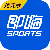 即嗨比分app下载安装手机版