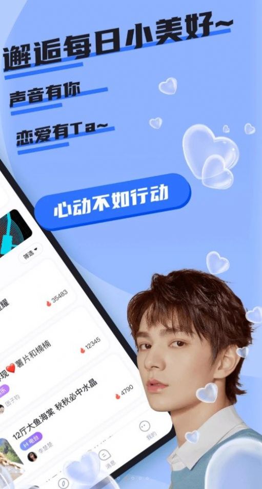 哇咔哇咔app官方版下载2023最新版