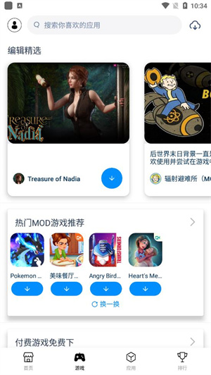 兔兔助手最新版本(图2) 兔兔助手最新版本(图2)