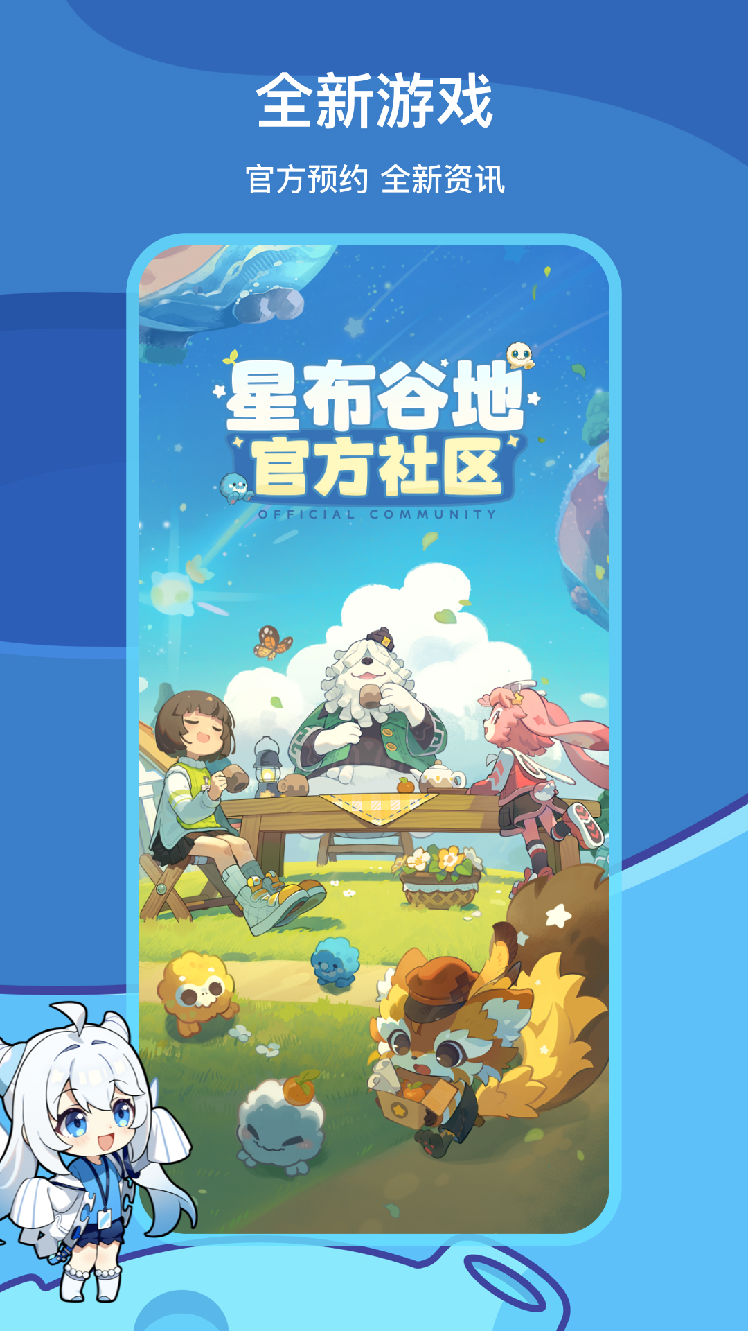 米哈游通行证(米游社)
