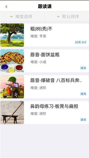 口才训练社app(图1)