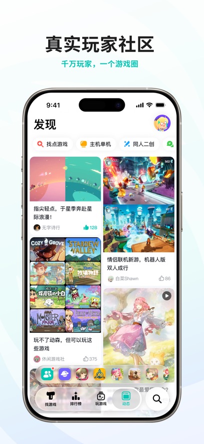 TapTap官方正版下载安装
