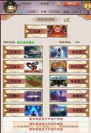 新手攻略配图3