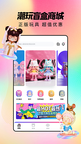 潮玩家1