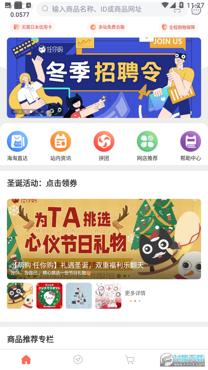 萌购app安卓版