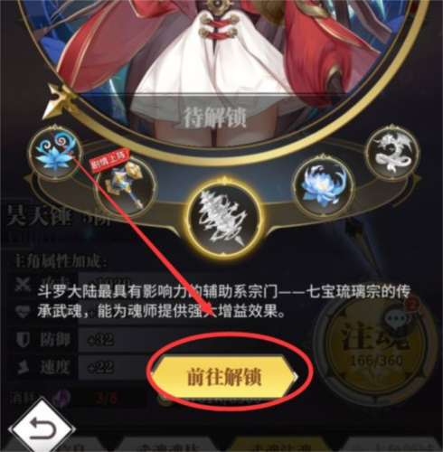 斗罗大陆h5手游在线玩(图4) 斗罗大陆h5手游在线玩(图4)