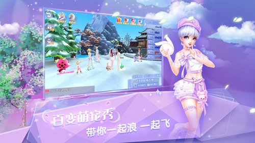 炫舞浪漫爱安卓版