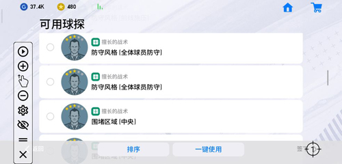 实况足球1