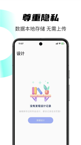 时光日签