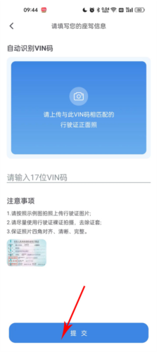 风光e家app(图5) 风光e家app(图5)